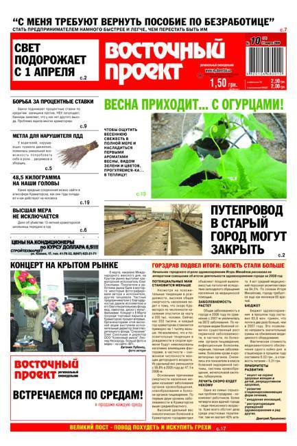 Валерий Парахней: “Штат ГАИ - 40 человек, а надо как минимум 80”