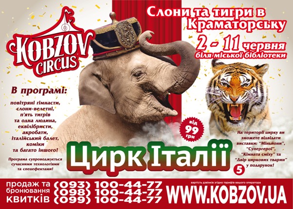 cirk 212017