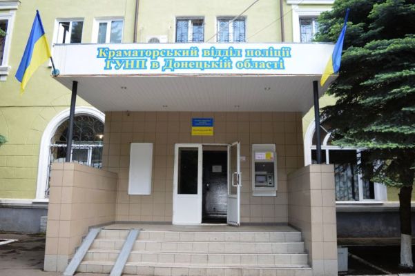 gorotdel kramatorsk