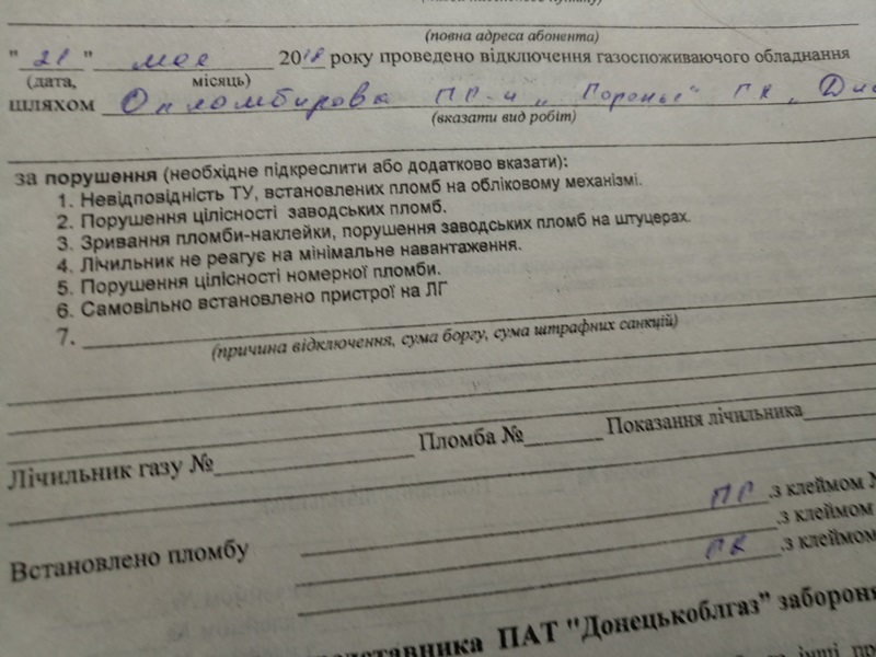 kramatorsk gaz mudrogo.jpg5