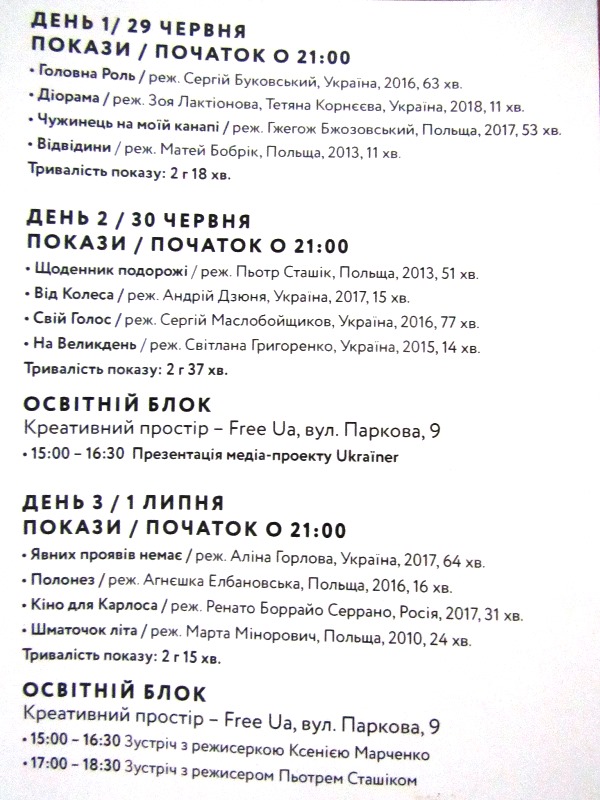 kramatorsk fesival dok kino.jpg7