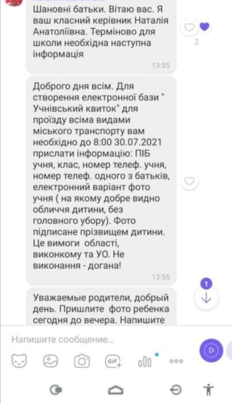 soobshhenija bilet 1