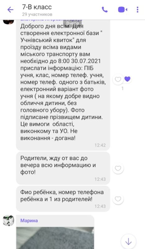 soobshhenija bilet 2