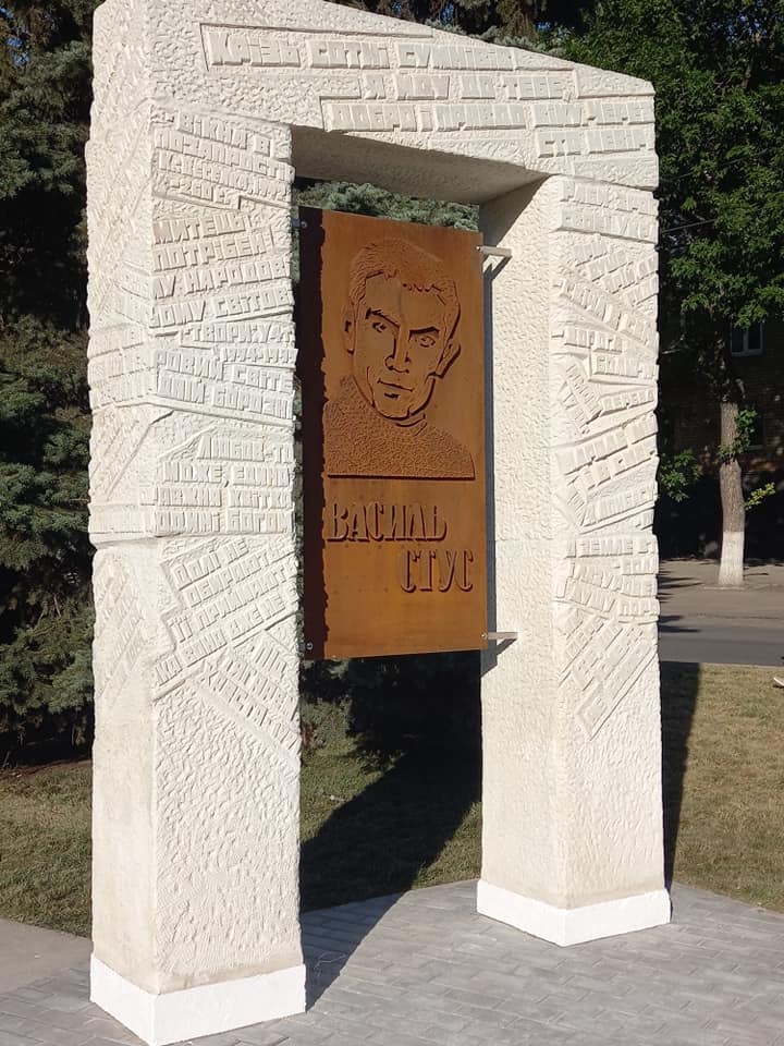 Kramatorsk Stus pamiatnyk.jpg1 